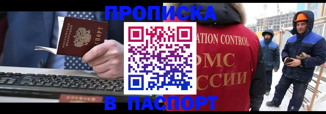 временная регистрация госуслуги в Саранске