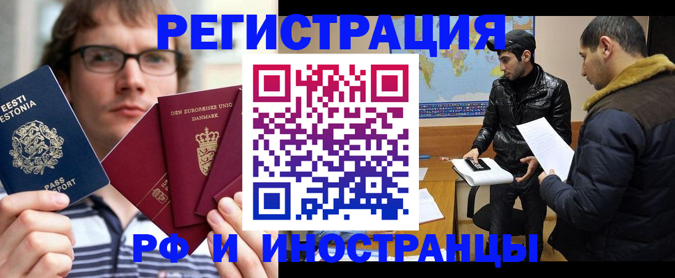 временная регистрация адрес в Саранске