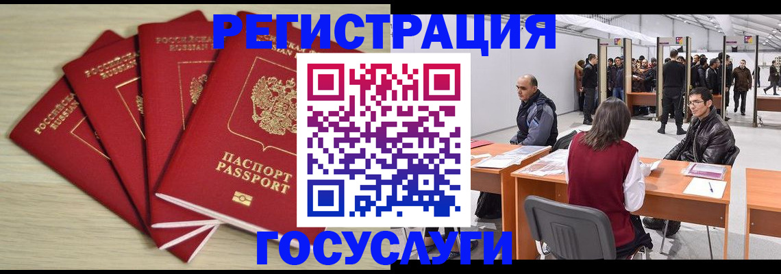 прописка гарантия в Саранске