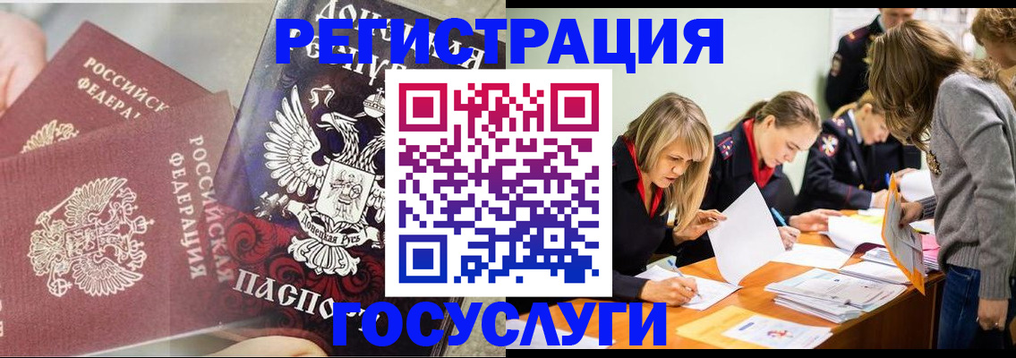 временная регистрация адрес в Саранске